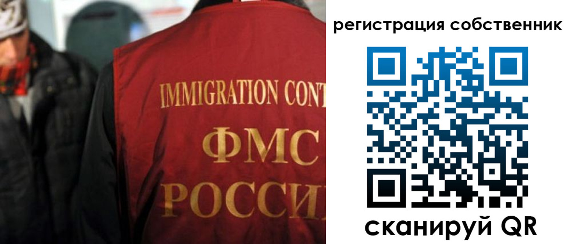 прописка от собственника в Кировске