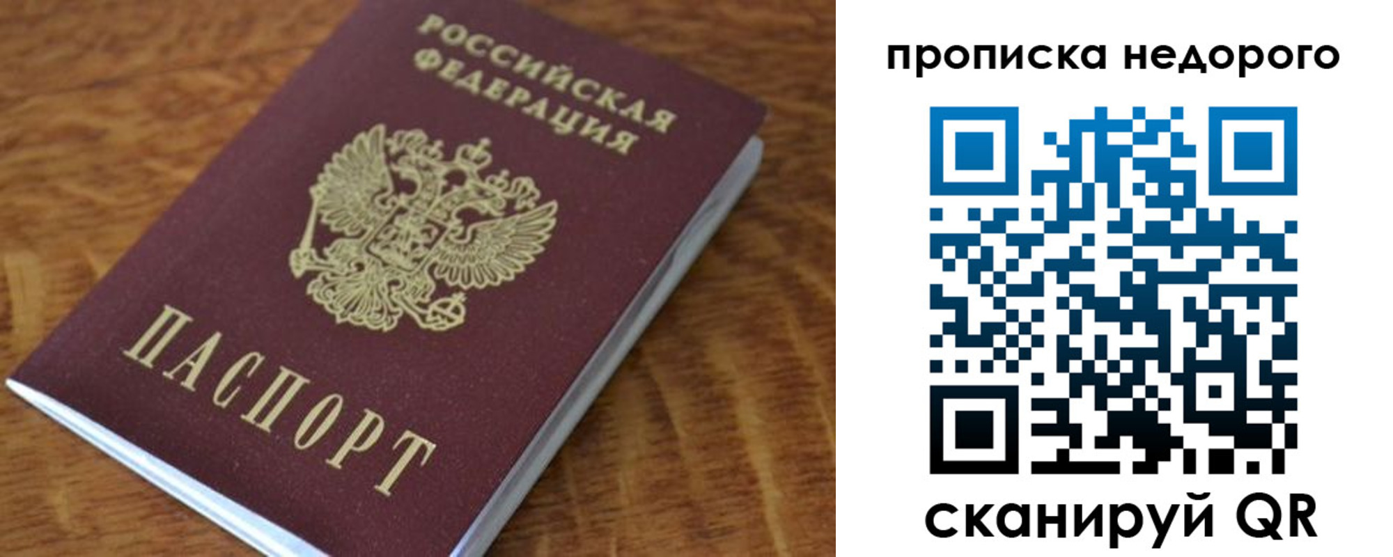 прописка 2025 в Кировске